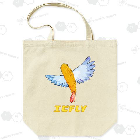 【リニューアル】エビフライ(飛ぶ!)_240729