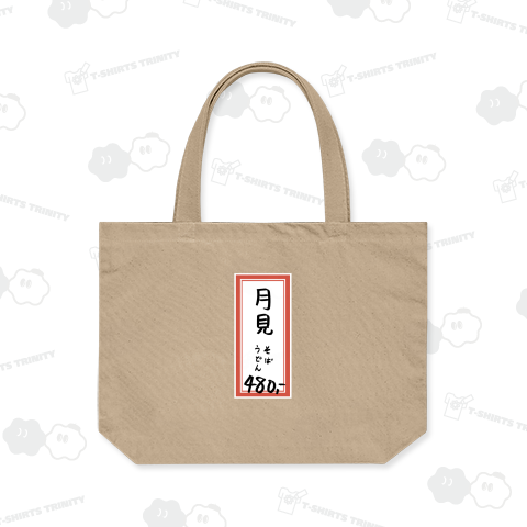 そば・うどん♪メニュー♪月見♪240920