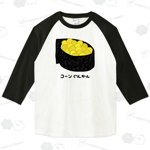 コーンぐんかん♪240925