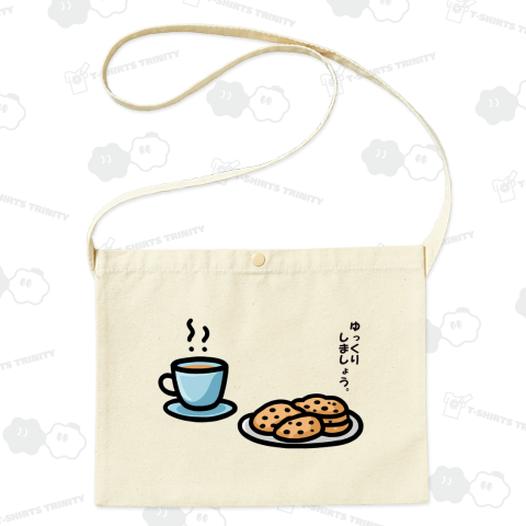 ゆっくりしましょう。_241005