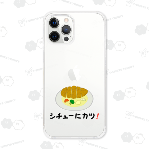 シチューにカツ!♪241111