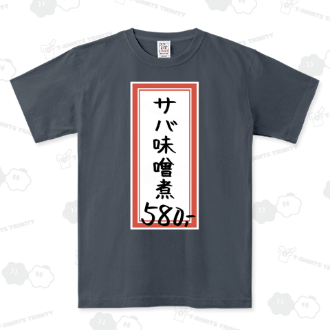 居酒屋♪メニュー♪サバ味噌煮♪241216