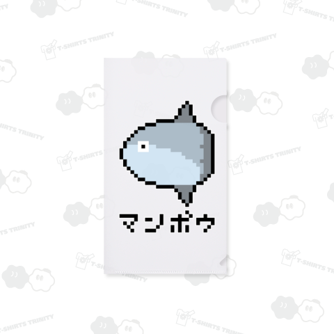 マンボウ♪ドット♪250212