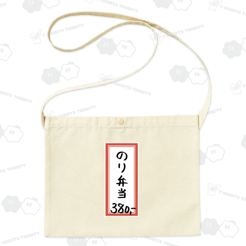 おべんとう♪メニュー♪のり弁当♪250219