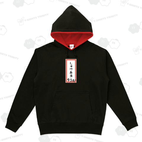 おべんとう♪メニュー♪しゃけ弁当♪250305