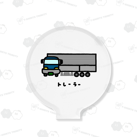 トレーラー♪ウイング♪250609