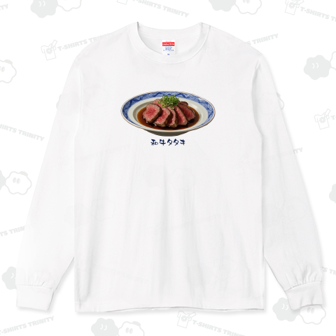 和牛タタキ_250611