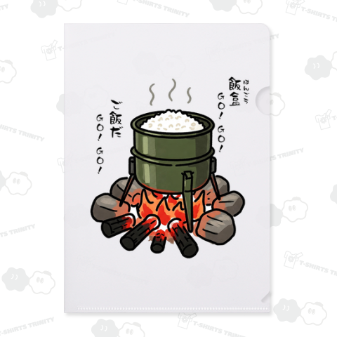 飯盒でゴーゴー!_250615