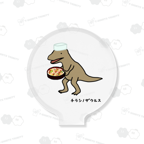 チラシノザウルス♪250725