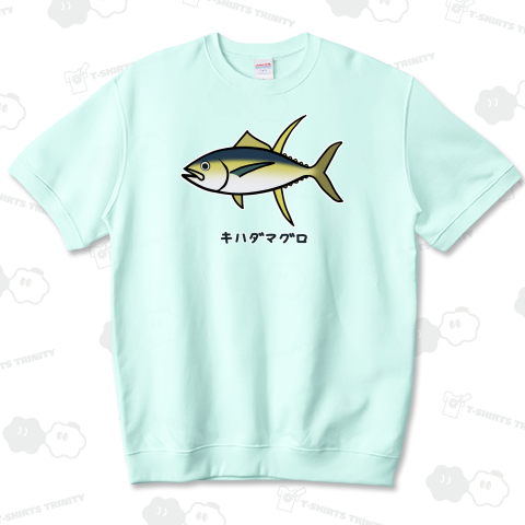 キハダマグロ♪250808