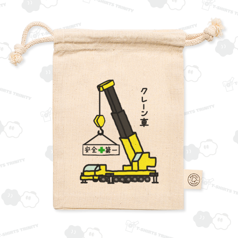 【リニューアル】クレーン車♪250907