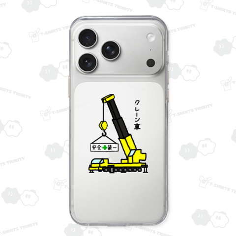 【リニューアル】クレーン車♪250907