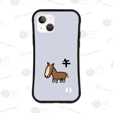 干支♪午年♪馬♪251027