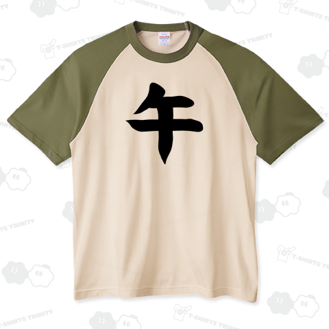 【ブレンドモード】干支♪午年♪書初め♪251030