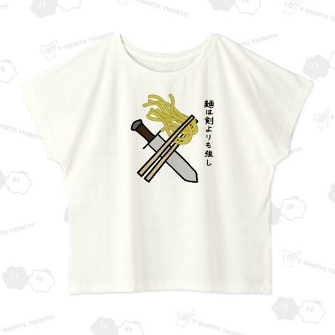 麺は剣よりも強し♪251226