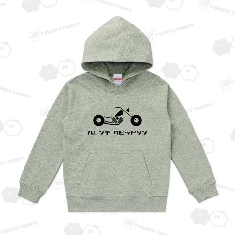 ハレンチダビッドソン