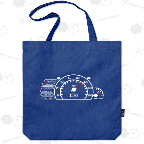 スピードメーター(ぽっちゃり・C)