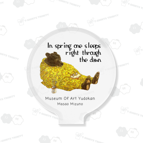 春眠暁を覚えず