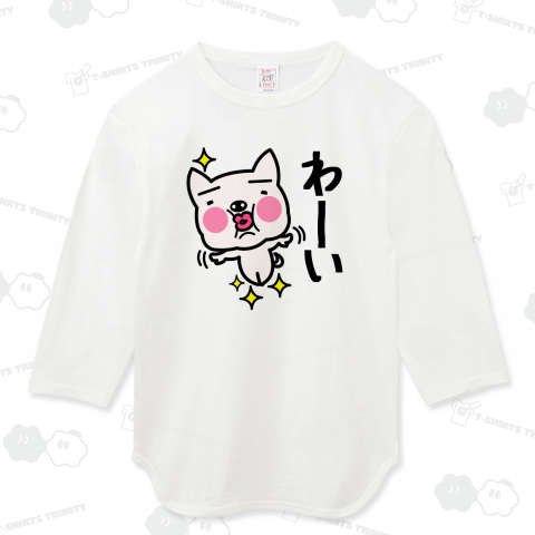 わいはブルドッグやでー 気分ウキウキぱたぱた