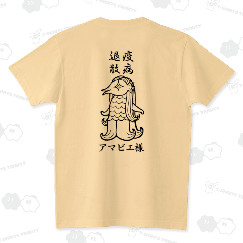 アマビエ様・疫病退散