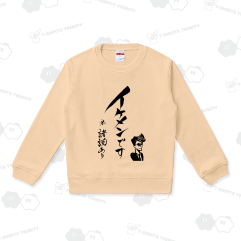 「イケメンです ※諸説あり +face」 筆文字Tシャツ(Black)