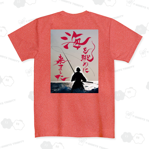 筆文字「海を眺めに来ました」 (バックプリント)(Red)