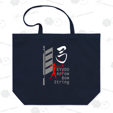 「弓道Tシャツ 筆文字✙筆絵」(white)