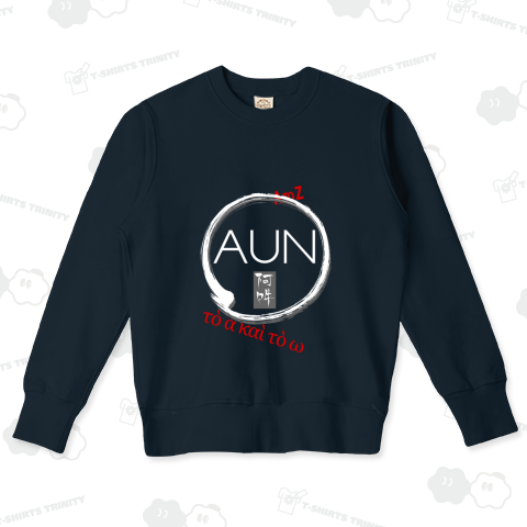 筆文字 阿吽+AUN(white)