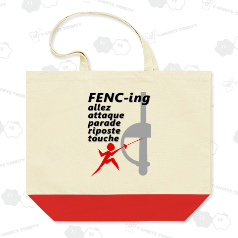 「フェンシングTシャツ  アレ～トゥシュ」(black)