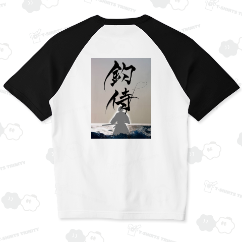 筆文字 「海に立つ釣侍」 (Black×バックプリント)