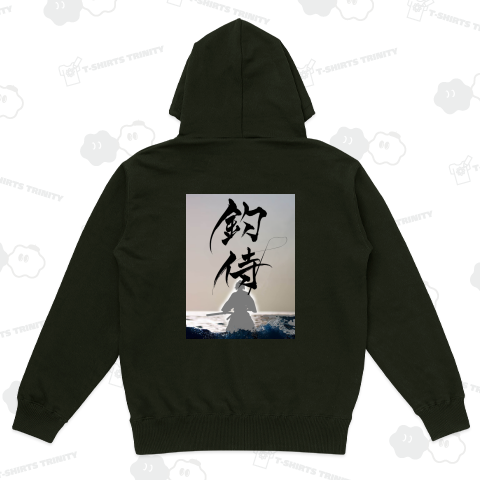筆文字 「海に立つ釣侍」 (Black×バックプリント)