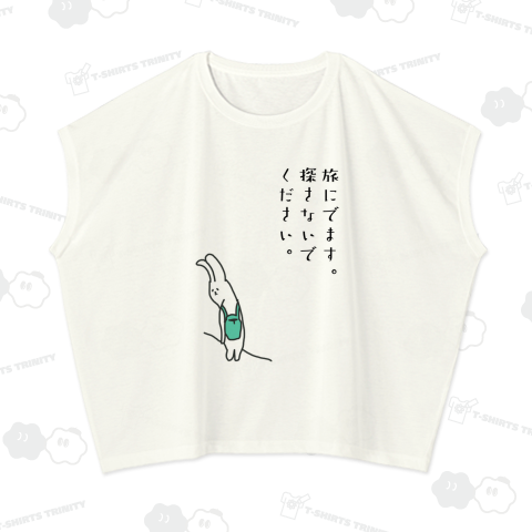 探さないでください。