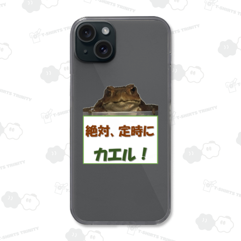 絶対、定時でカエル!