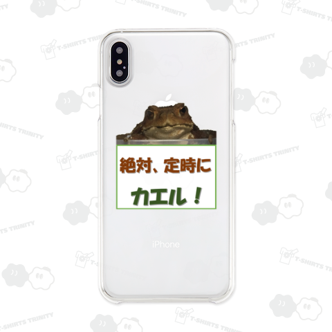 絶対、定時でカエル!