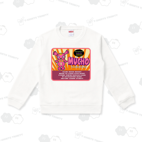 小悪獣ムーチョ