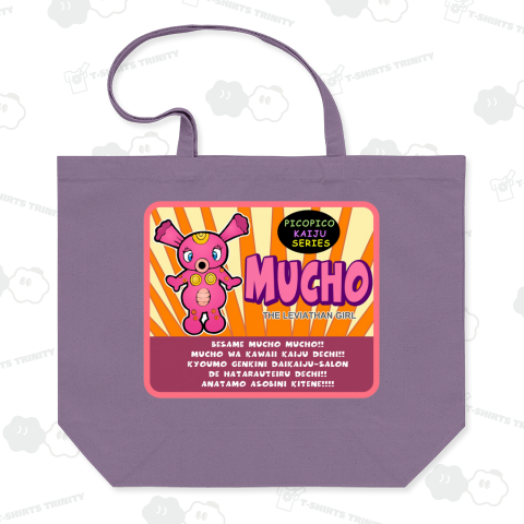 小悪獣ムーチョ