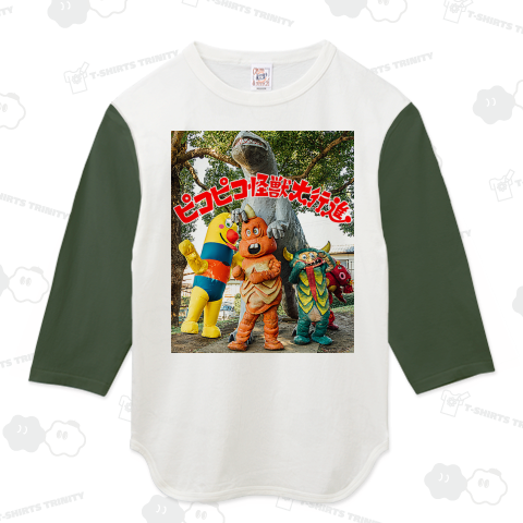 ピコピコ怪獣大行進(恐竜)