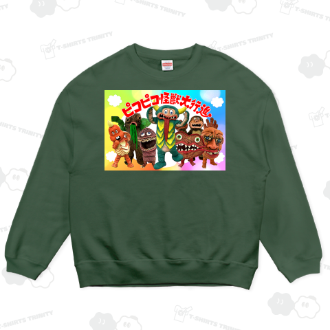 ピコピコ怪獣大行進!