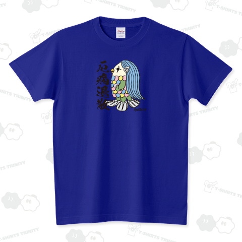 アマビエ様-筆画