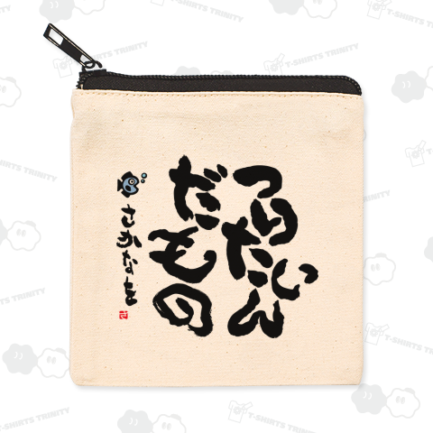 「釣り に オススメ! Tシャツ etc」つりたいんだもの さかなを