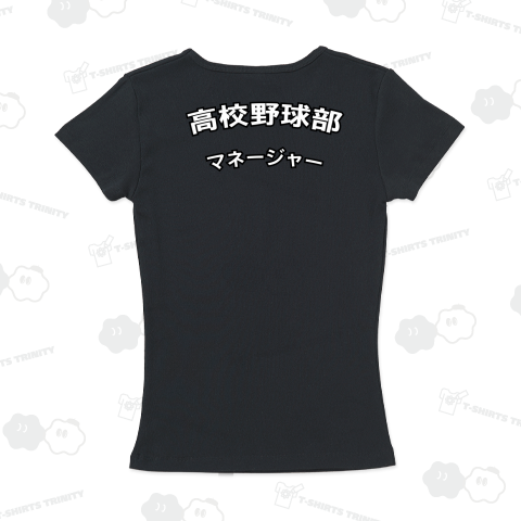 高校野球部 マネージャー