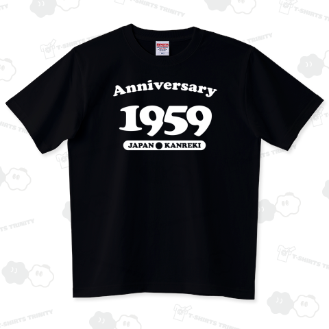 還暦 1959年生まれ anniversary