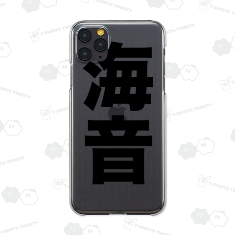 海音
