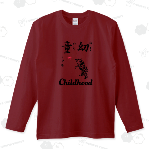 幼童 こども Childhood 布告字類図解歴史Tシャツ022