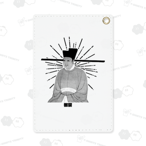 徽宗 歴史人物シリーズ133