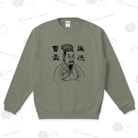 曹操 歴史人物シリーズ142