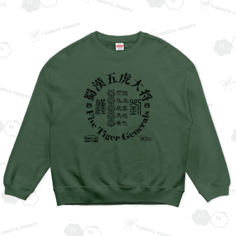 三国志演義 蜀漢 五虎大将