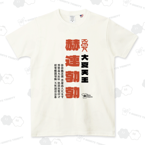 赫連勃勃 歴史人物シリーズ143