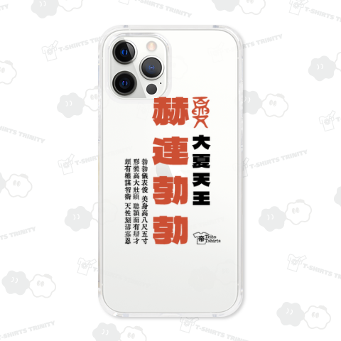 赫連勃勃 歴史人物シリーズ143