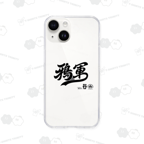 鴉軍 - 唐末 五代十国時代 精鋭兵